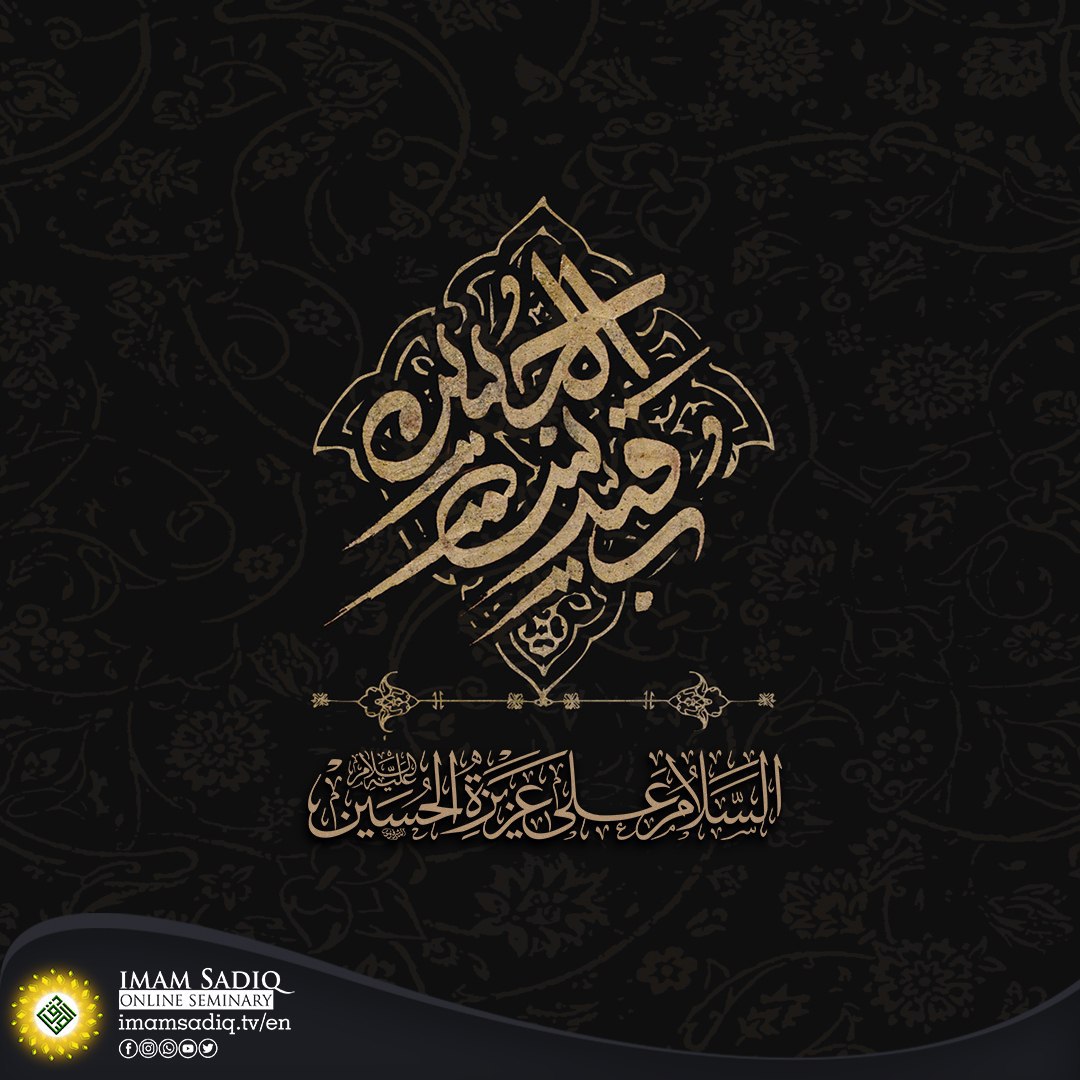 ImamHawza's tweet photo. Imam Sadiq Online Seminary offers heartfelt condolences on the occasion of 5th Safar, the martyrdom anniversary of the daughter of Imam Husain, Lady Ruqayya (peace and blessings of Allah upon her and may Allah curse her killers)
𝗪𝗲𝗯𝘀𝗶𝘁𝗲: https://t.co/nCV0eT2aWS https://t.co/u15hlPlH0V