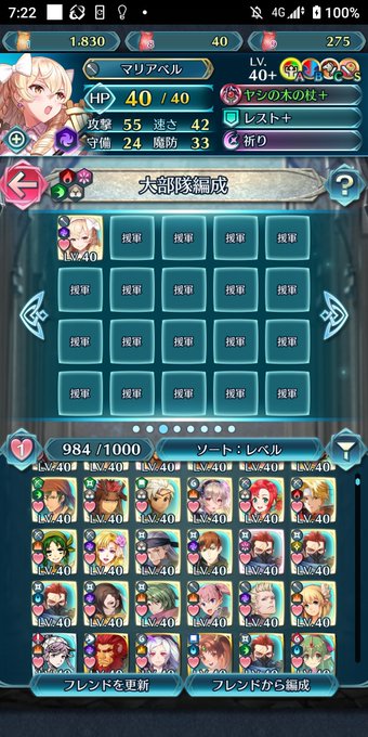 Feh兵舎の完凸キャラを晒すのtwitterイラスト検索結果