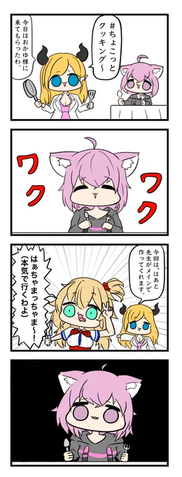 #絵かゆ#しょこらーと #はあとArt 特別ゲストとちょこっとクッキング 