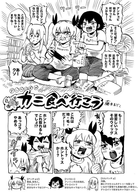 藤井おでこ Fuxxxxxroxxka さんの漫画 569作目 ツイコミ 仮