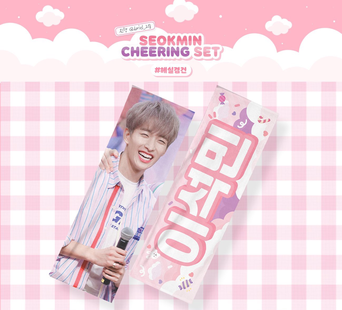 SEVENTEEN ドギョム スローガン grapefruit ver | ERIKA♡Stock
