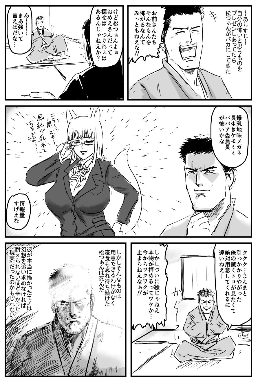 Matrock まんじゅうこわい的な話 T Co K2avcqm0ad Twitter