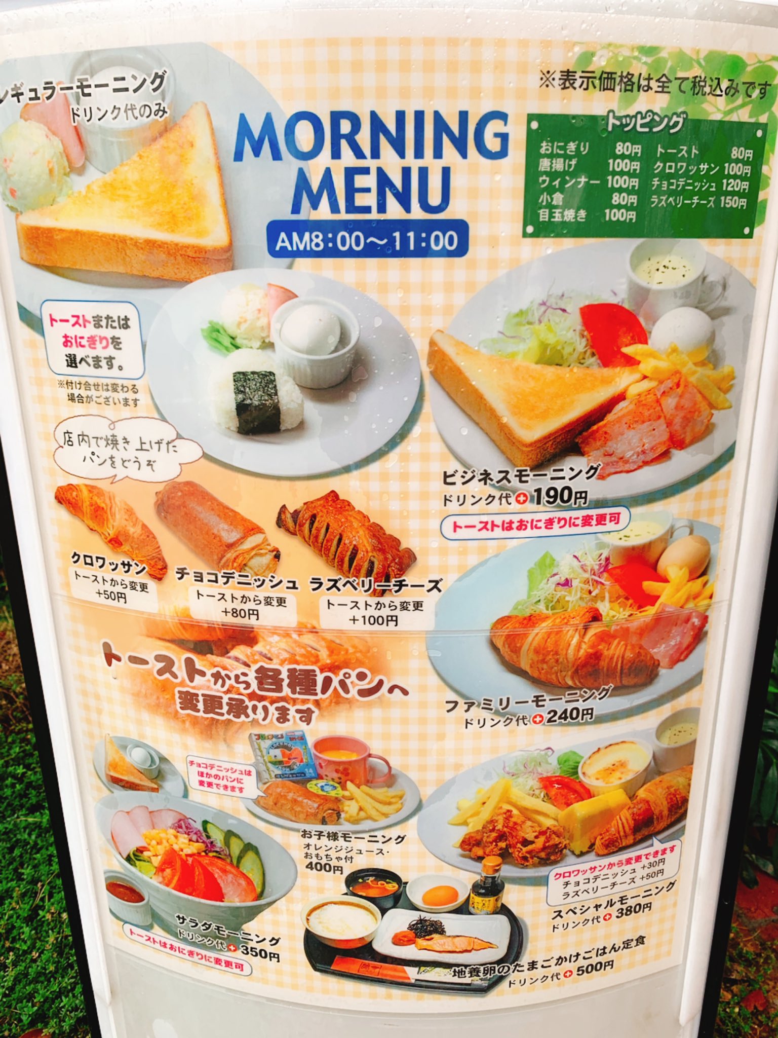 りんぞう A Twitter あらびか モーニング 豊川 喫茶店 T Co Yohbxz06iy Twitter