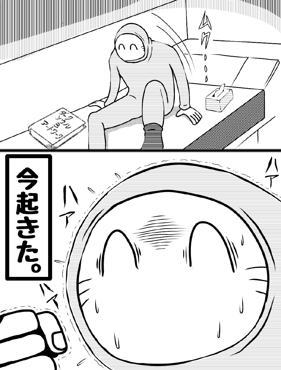 #四連休を写真4枚で振り返る 