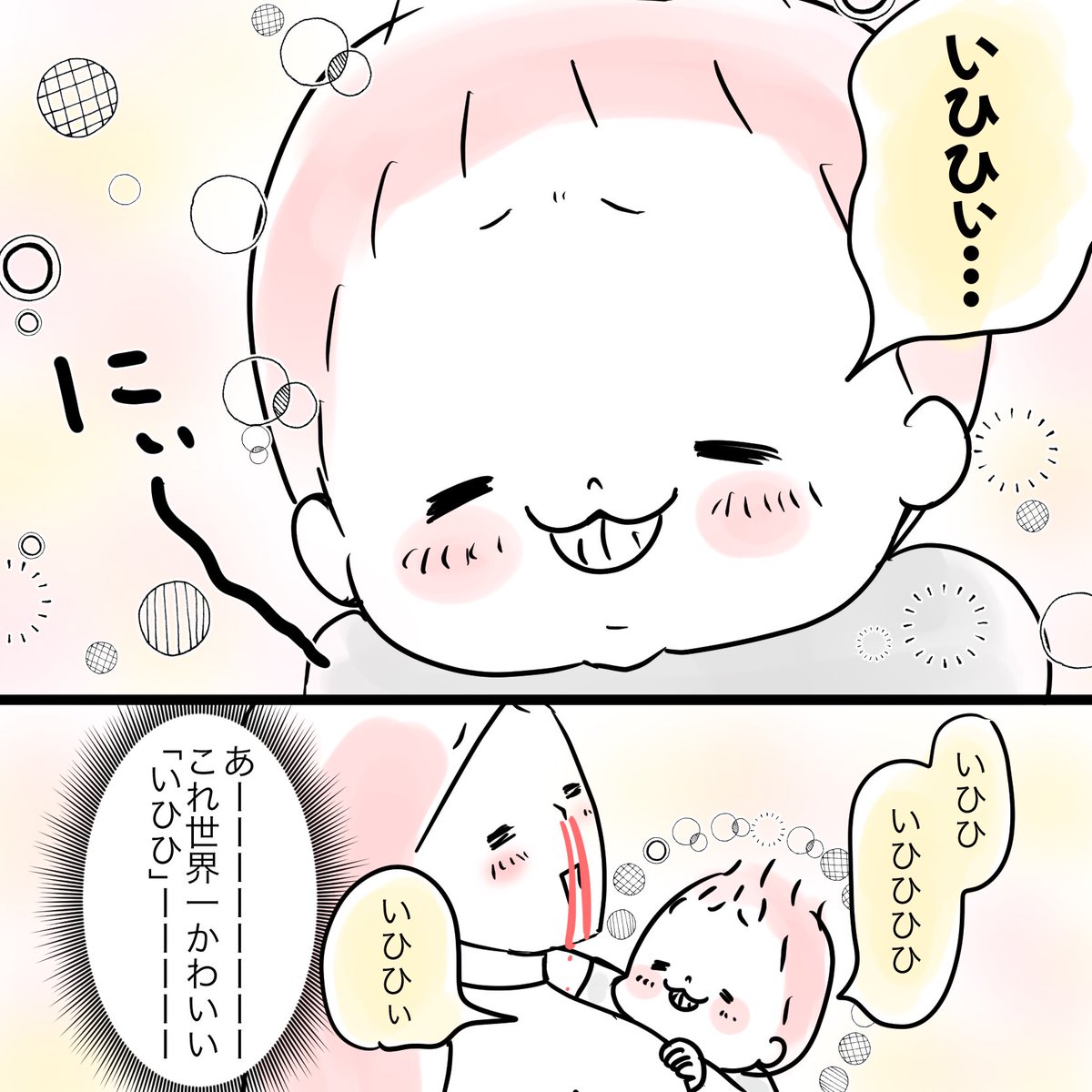 赤ちゃんがほしい3歳児とのやりとり。 