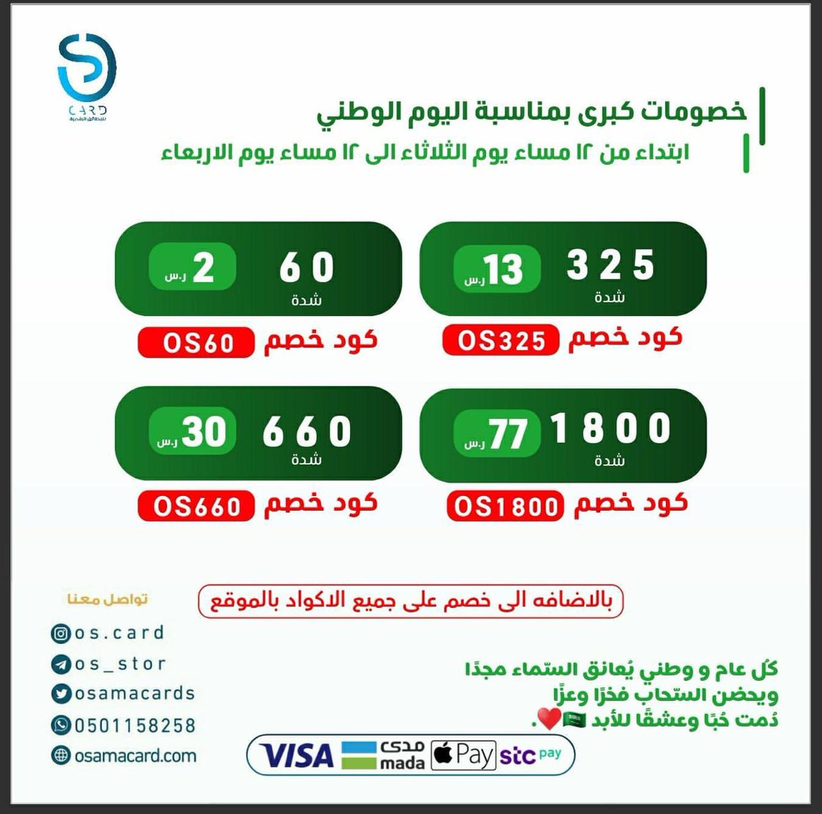 osamacards's tweet photo. #عروض_اليوم_الوطني https://t.co/WVhZPTMywA