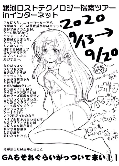 無事台湾にも着いたらしいのでロス探ペーパーもアップしておきます🥰ルシャーティさん! 