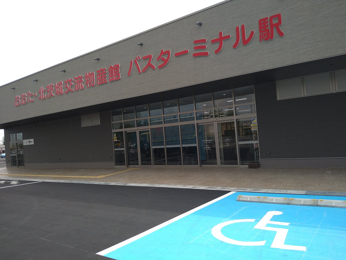 魚 太田 バス ターミナル