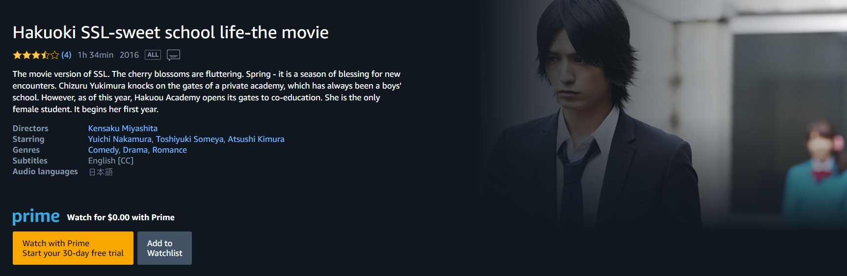 Wtk Hakuoki Ssl Sweet School Life The Movie Live Action Has Been Streaming On Amazon Prime Video T Co Nwjyajowlm T Co Fqyzptsuka