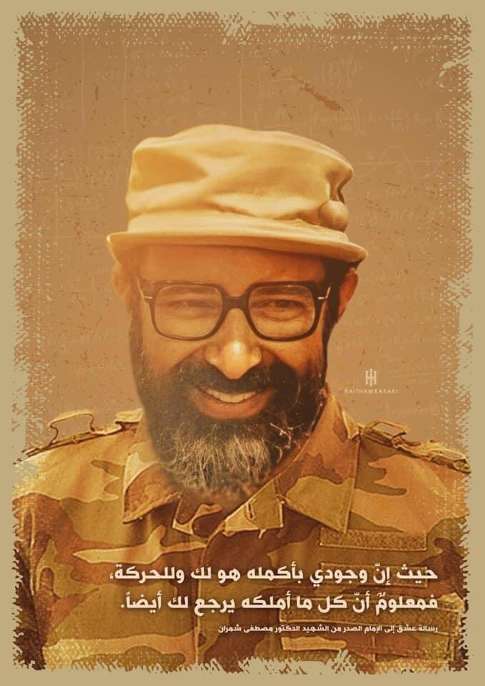 EL_Toshka's tweet photo. @ReemShaAm3 حيث ان وجودي بأكمله هو لك وللحركة، فمعلوم ان كل ما أملكه يرجع لك أيضا ...♥️
رسالة عشق الى الامام القائد #موسى_الصدر من الشهيد د. #مصطفى_شمران https://t.co/1eVSs5AjJe