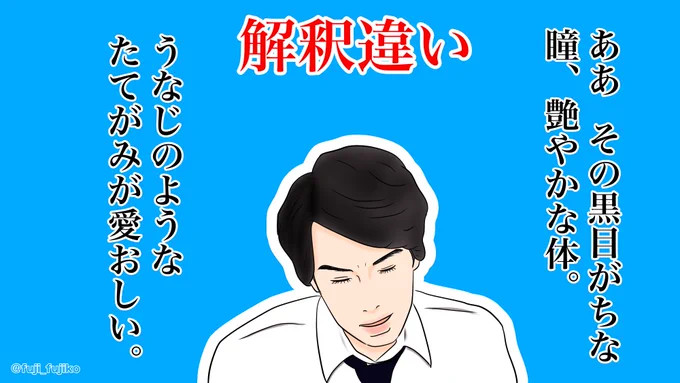 #エール【第73回】
煮詰まり過ぎて愛馬の解釈がおかしくなっていく鉄男。前にそういう感じの小説のバイトしてたからね。
#絵ール #エール絵 #朝ドラエール 