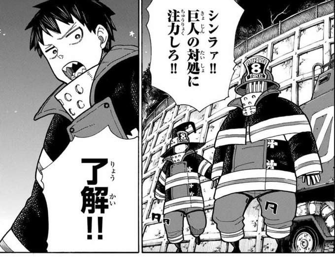 炎炎ノ消防隊 まとめ 感想や評判などを1時間ごとに紹介 ついラン 炎炎ノ消防隊 まとめ 感想や評判などを1時間ごとに紹介 ついラン