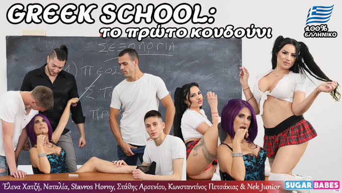Greek School: &Tau;&omicron; &Pi;&rho;ώ&tau;&omicron; &Kappa;&omicron;&upsilon;&delta;&omicron;ύ&nu;&iota; https://t.co/nfyZjsi7cC https://t.co/xmSvkPgK25<a href="/tag/greek"class="tags"><span>#greek</span></a><a href="/tag/greece"class="tags"><span>#greece</span></a><a href="/tag/police"class="tags"><span>#police</span></a><a href="/tag/sugarbabestv"class="tags"><span>#sugarbabestv</span></a>