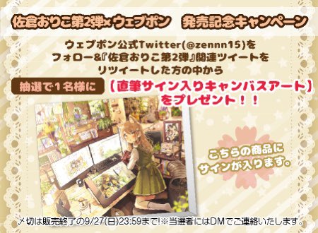 ウェブポン公式 on X: ウェブポン公式 on X: