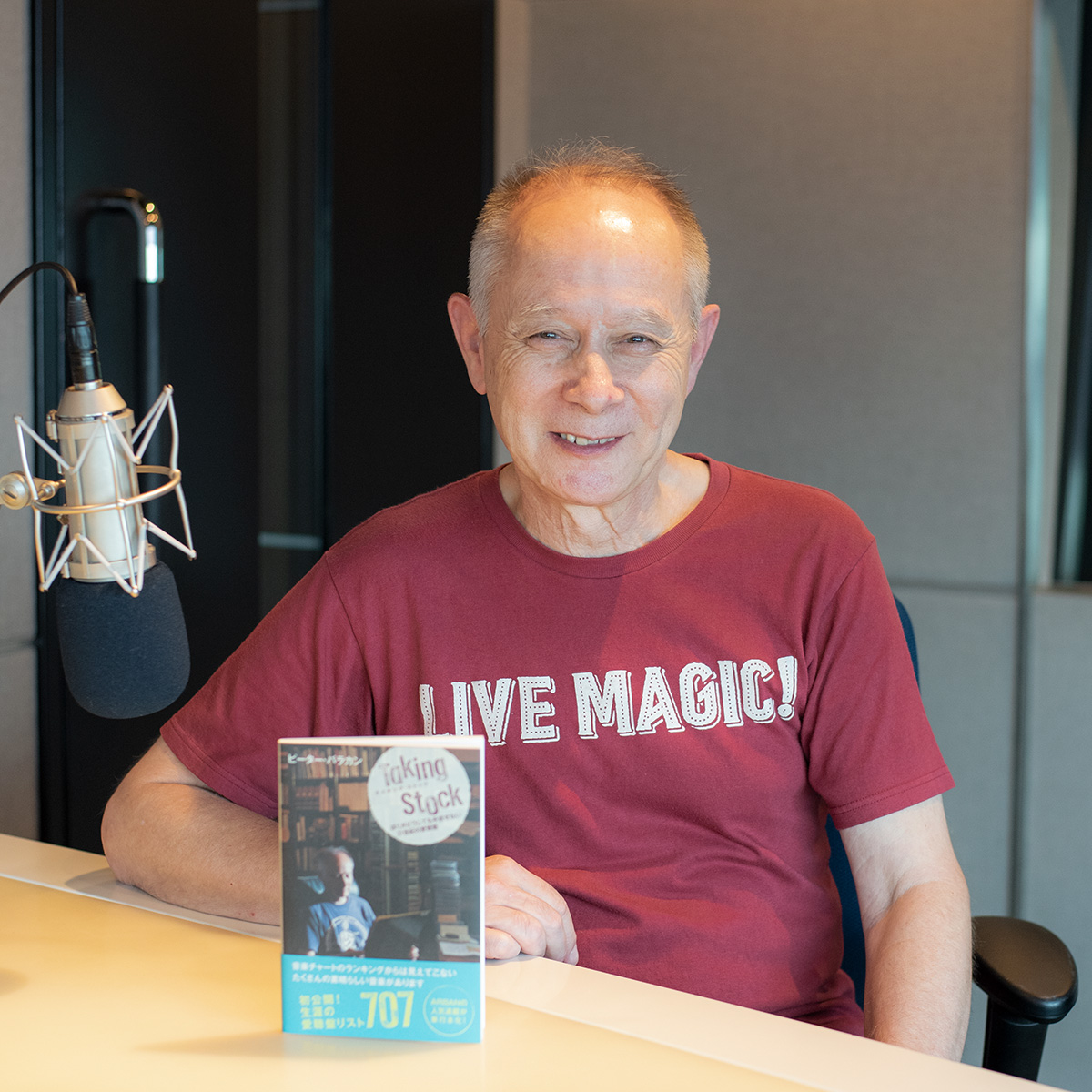 RADIOSWITCH_813's tweet image. 最終回、9月26日㈯24時からの『RADIO SWITCH』
はピーター・バラカン（@pbarakan）さんが担当！
自身の選曲と解説でおくる『BARAKAN SWITCH』をお送りします。

今回のテーマは「TAKING STOCK」。
バラカンさんがどうしても手放せない
素敵な音楽ばかりがかかる1時間。

#radioswitch813　#jwave