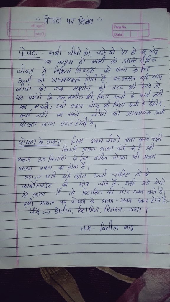 RaipurWcd's tweet photo. #POSHANMaah2020 
#PoshanAbhiyaan 
#PoshanMaah 

Essay writing competition for school student of class 4th &amp; 5th on Poshan theme during Poshan Maah @RaipurDist 

@mannkibaat @POSHAN_Official @WCDCgGov @bhaarukannaa @wcdposhancg @MinistryWCD @EduMinOfIndia @smritiirani @SPreraks https://t.co/iOAHFkZXCw