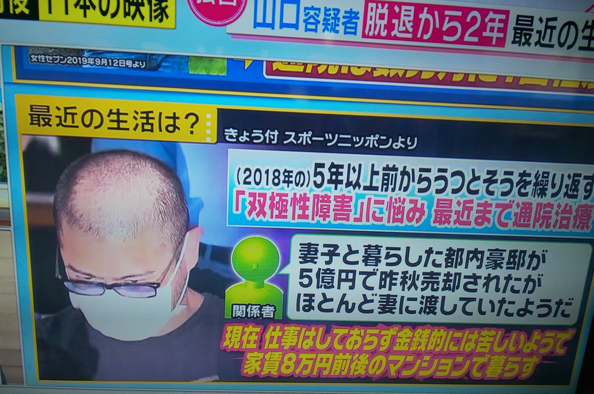 逆張りメンタル 山口達也さんの報道でわざとハゲ散らかしてるように見える写真使うの悪意だろ グッディ 逆張りメンタル 山口達也さんの報道でわざとハゲ散らかしてるように見える写真使うの悪意だろ グッディ