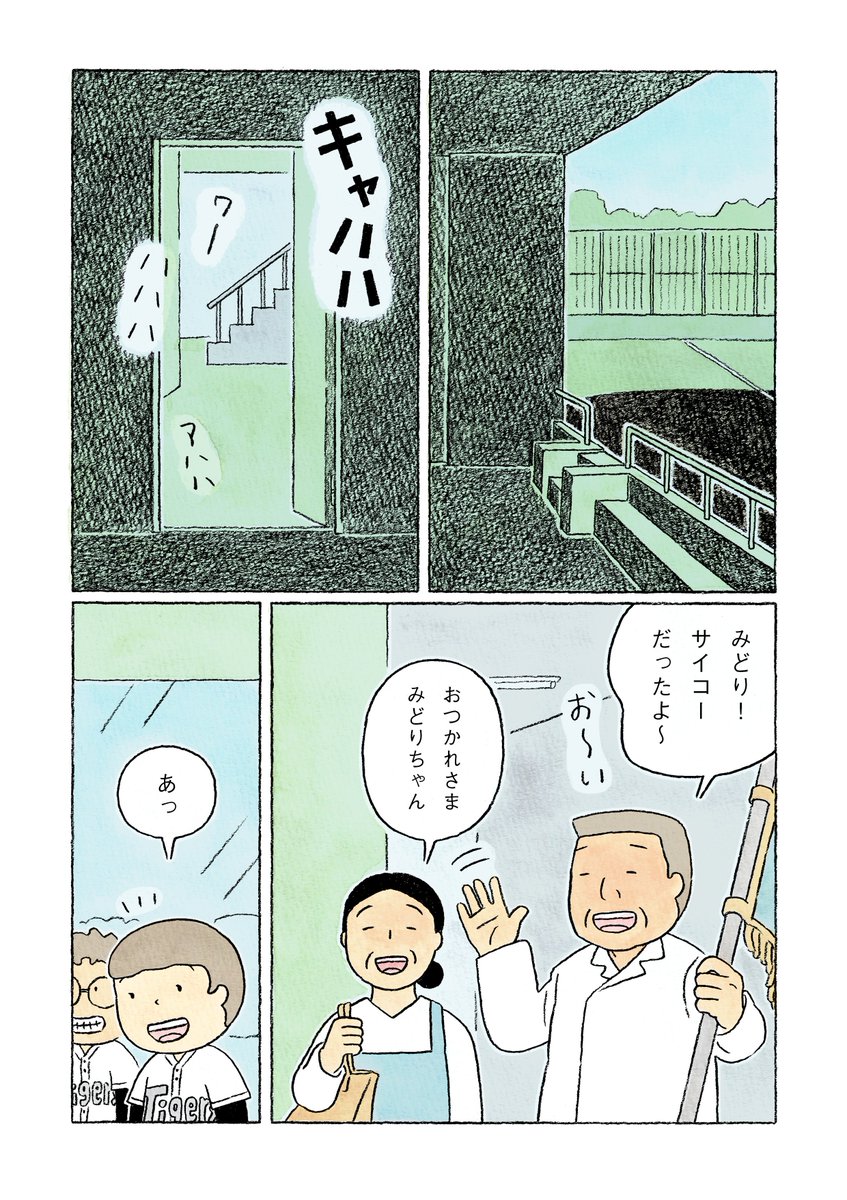 「#鬼の子」第35話、公開されました。9/24(木)10:00までは会員でない方でも無料で読んでいただけます。よかったらぜひ、読んでみてください!
しまっていこう|ながしまひろみ @nagashitake |鬼の子 https://t.co/7O6usqwNhi
