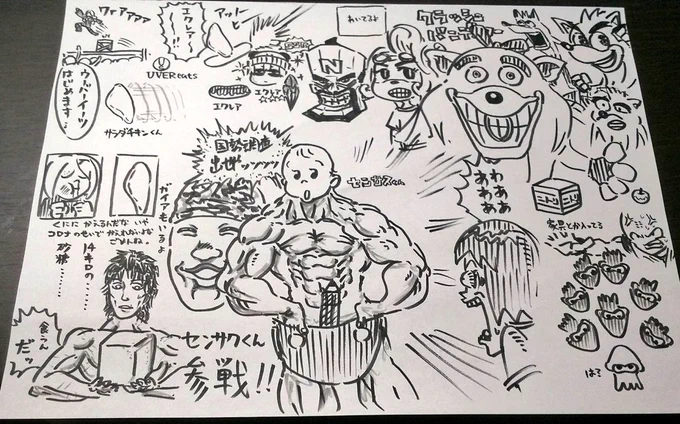 無の落書きが量産されていく 