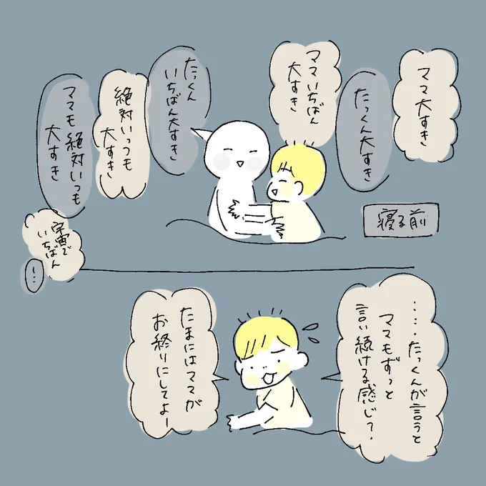 アッスイマセン
#うちのたっくん4歳 