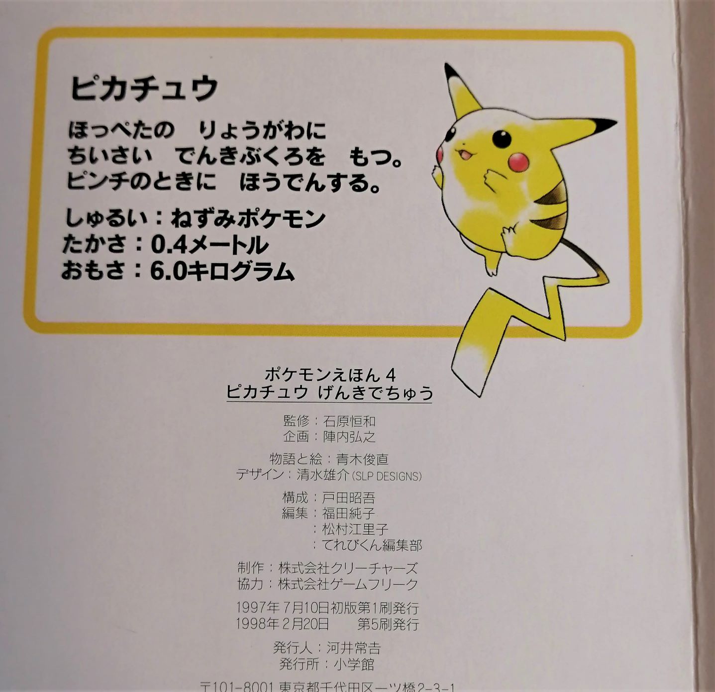 ポケモンえほん Twitter Search Twitter