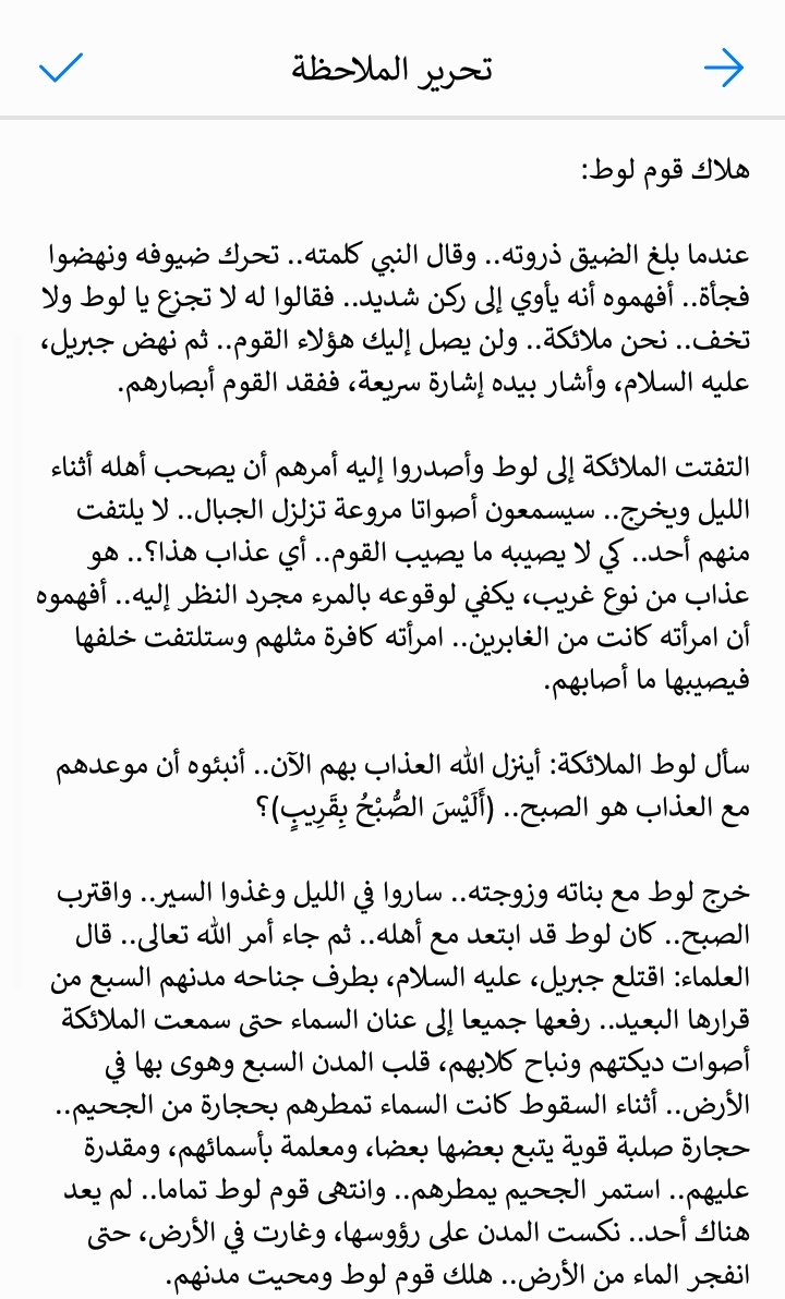 #قصص_الانبياء_والمرسلين
 قصة لوط عليه السلام 
نبذة : 

أرسله الله ليهدي قومه ويدعوهم إلى عبادة الله،...