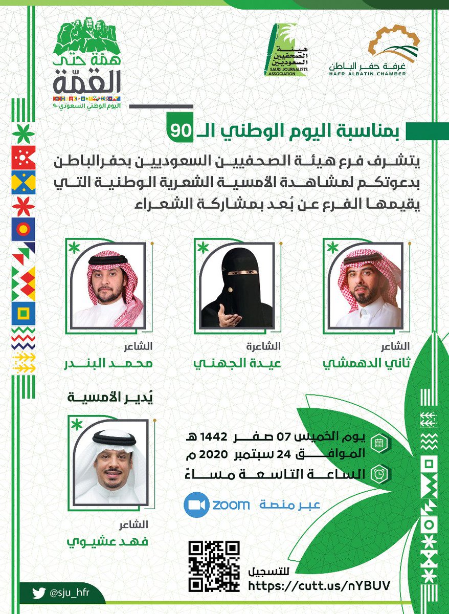 هيئة الصحفيين بالأحساء Hasamediacomm Twitter