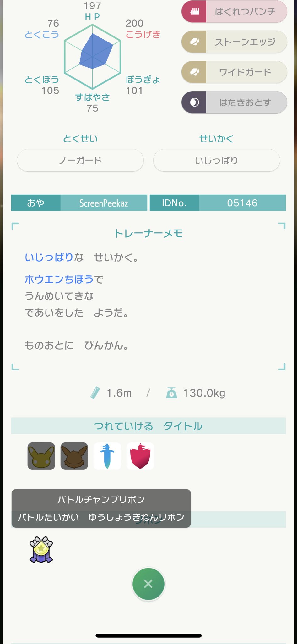 かーくん 出 海外配布 色カイリキー Screenpeekaz 求 人気な配布ポケモンや未所持配布 リスト知りたい方居ればdmで送るの可能です 色卵 色化石 オシャボ ラブボ ムンボ ドリボ ウルボ など様々な提案承ります ポケモン交換 ポケモン剣盾