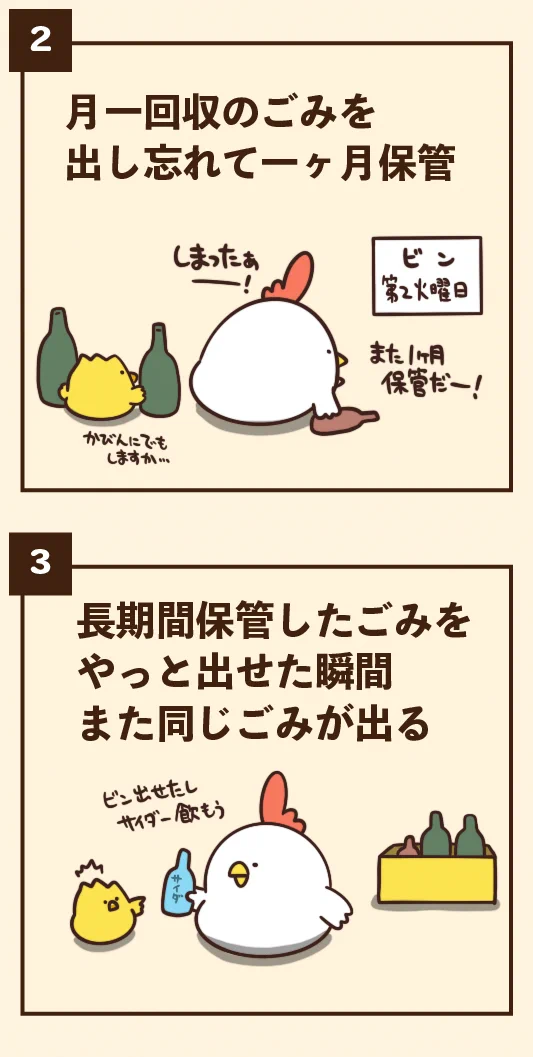 「分かる！」と頷いてしまうものばかり！家庭ごみにありがちなこと7選