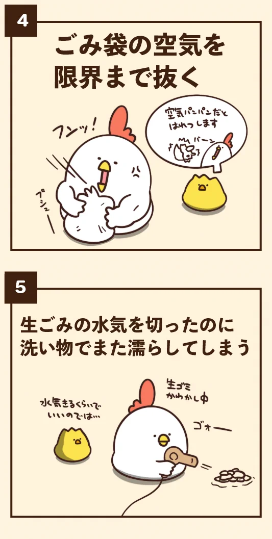 「分かる！」と頷いてしまうものばかり！家庭ごみにありがちなこと7選