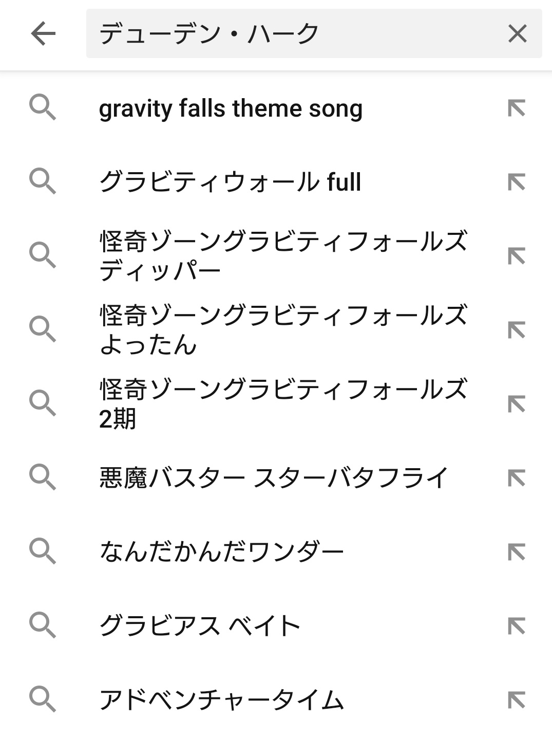 冥界の王子 D ハーク على تويتر 怪奇ゾーングラビティフォールズ グラビティフォールズ Youtube アウルハウス ディズニー Disney アウルハウスの後に自分のチャンネル入力してみたら 何か私のチャンネルの予測入力が可笑しいのだが 冥界の王子 D ハーク على تويتر 怪奇ゾーングラビティフォールズ グラビティフォールズ Youtube アウルハウス ディズニー Disney アウルハウスの後に自分のチャンネル入力してみたら 何か私のチャンネルの予測入力が可笑しいのだが