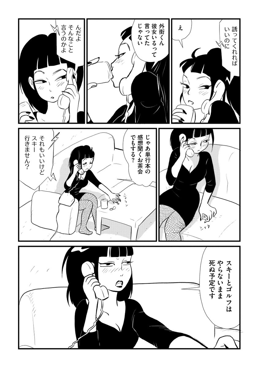 マンガよもんが 出版metoo Dish 最新話公開中 男達の身勝手さを知りつつも 誘われたら行ってしまう 続きはこちらから T Co Wr8qyiy0l6 マンガよもんが 漫画 マンガ エッセイ 4コマ セクハラ 漫画家 出版業界 トラブル マンガよもんが 出版metoo Dish 最新話公開中 男達の身勝手さを知りつつも 誘われたら行ってしまう 続きはこちらから T Co Wr8qyiy0l6 マンガよもんが 漫画 マンガ エッセイ 4コマ セクハラ 漫画家 出版業界 トラブル