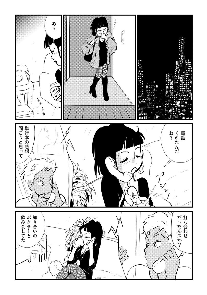 マンガよもんが Na Twitteru 出版metoo Dish 最新話公開中 男達の身勝手さを知りつつも 誘われたら行ってしまう 続きはこちらから T Co Wr8qyiy0l6 マンガよもんが 漫画 マンガ エッセイ 4コマ セクハラ 漫画家 出版業界 トラブル マンガよもんが Na Twitteru 出版metoo Dish 最新話公開中 男達の身勝手さを知りつつも 誘われたら行ってしまう 続きはこちらから T Co Wr8qyiy0l6 マンガよもんが 漫画 マンガ エッセイ 4コマ セクハラ 漫画家 出版業界 トラブル