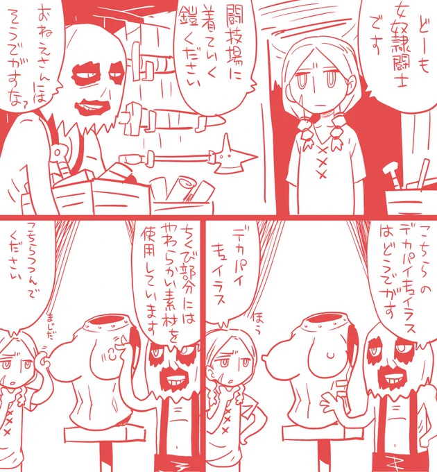 今日のキュイラス #エアコミティア 