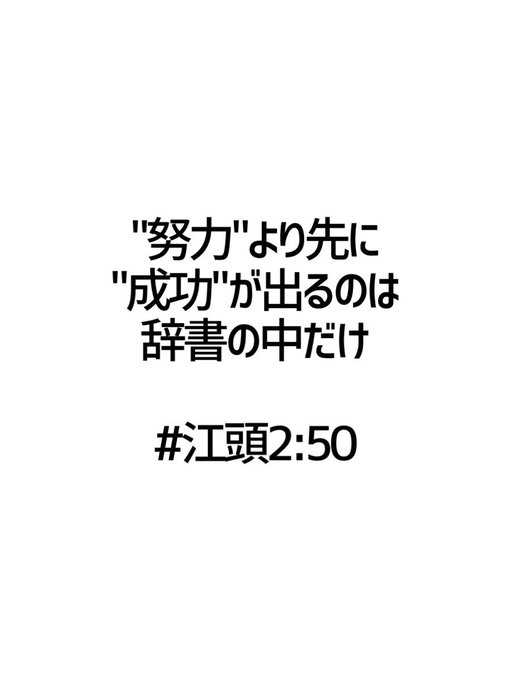江頭250のtwitterイラスト検索結果 江頭250のtwitterイラスト検索結果