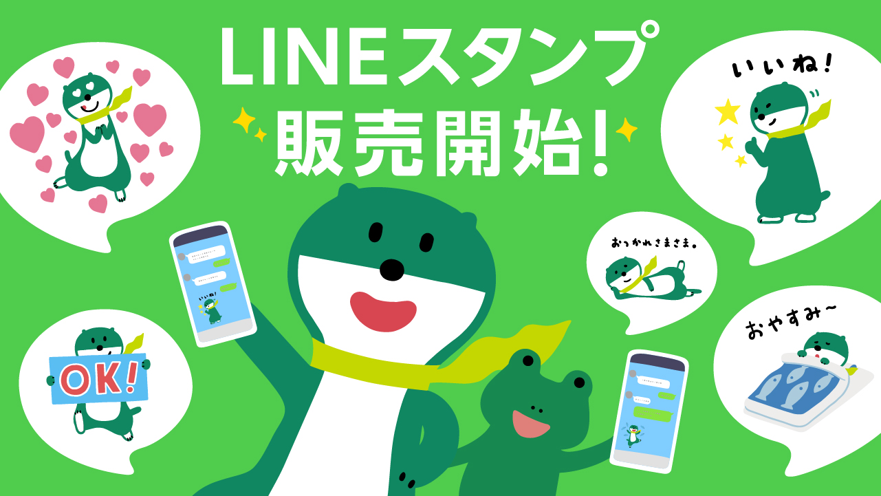 三井住友銀行 公式 ミドすけ たくさんの声にお応えして ずっと使えるボクのlineスタンプが買えるようになったんだ Lineスタンプはこちら T Co 6bdkmhw734 みんな どんどん使ってね あと Lineスタンプの感想をもらえるとうれしいな この 三井住友銀行 公式 ミドすけ たくさんの声にお応えして ずっと使えるボクのlineスタンプが買えるようになったんだ Lineスタンプはこちら T Co 6bdkmhw734 みんな どんどん使ってね あと Lineスタンプの感想をもらえるとうれしいな この