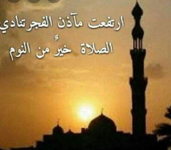 عن أبي محذورة سمرة بن معير رضي الله عنه كنت أؤذن لرسول الله وكنت أقول في أذان الفجر الأول حي على الفلاح الصلاة خير من النو Prayers Cn Tower Movie Posters