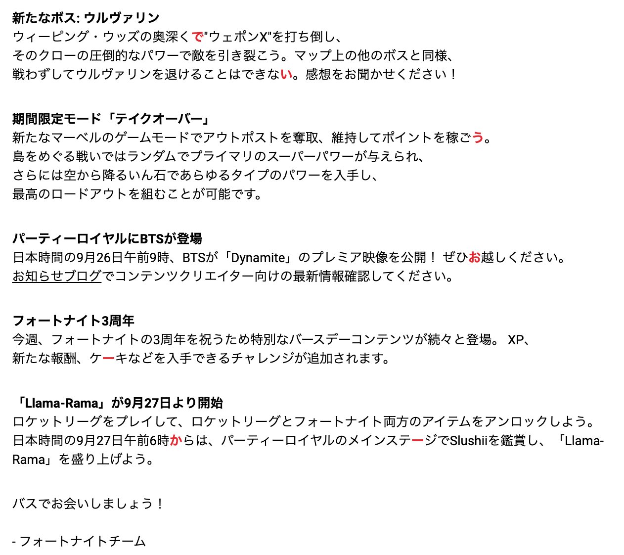 フォートナイト攻略 Gamewith 本日のアップデート内容 V14 新ボス ウルヴァリン 期間限定モード テイクオーバー フォートナイト3周年コンテンツ などなど フォートナイト Fortnite T Co 4vdmwy4myy Twitter