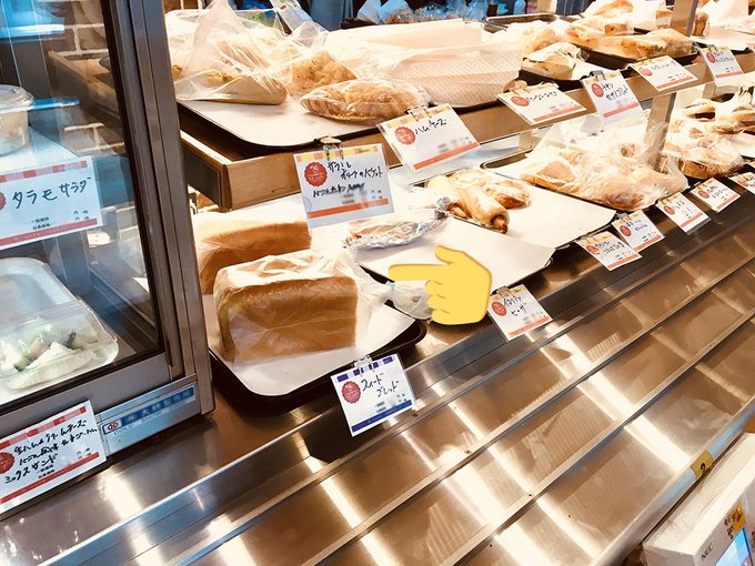 社員食堂にパンが1斤売ってたのtwitterイラスト検索結果 社員食堂にパンが1斤売ってたのtwitterイラスト検索結果