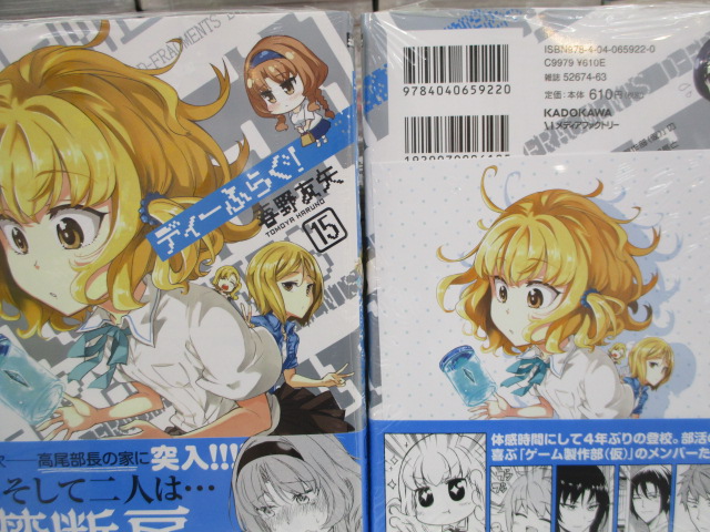 アニメイト和歌山 書籍入荷情報 ディーふらぐ 15巻 戦闘員 派遣します 5巻 自称fランクお兄さまがゲームで評価される学園の頂点に君臨するそうですよ 4巻 アキトはカードを引くようです 2巻 アニメイト特典 はメッセージペーパーや