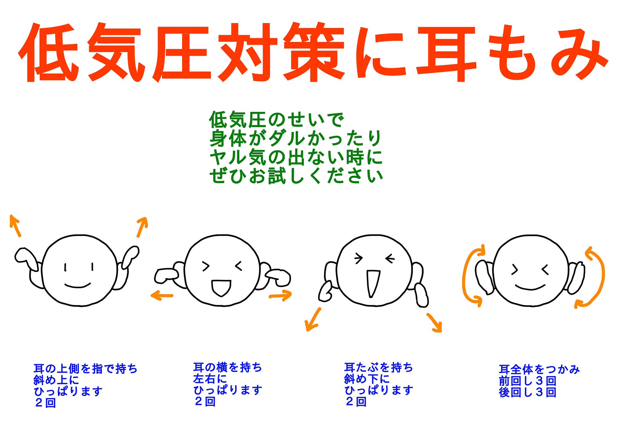 低気圧で体の調子が悪くなってしまう人必見！頭がスッキリする方法！