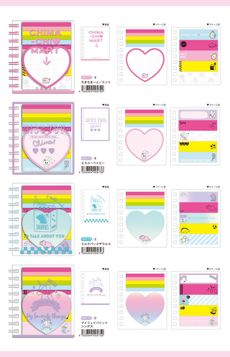 株式会社クーリア Twitterissa New リングノートにたっぷりふせんが詰まった人気商品 リングノートマーカー が進化 ノートページがクリアになってオシャレ増し増しになっちゃいました 一冊に いろんな幅やサイズのものがたっぷり165枚入りって超お得