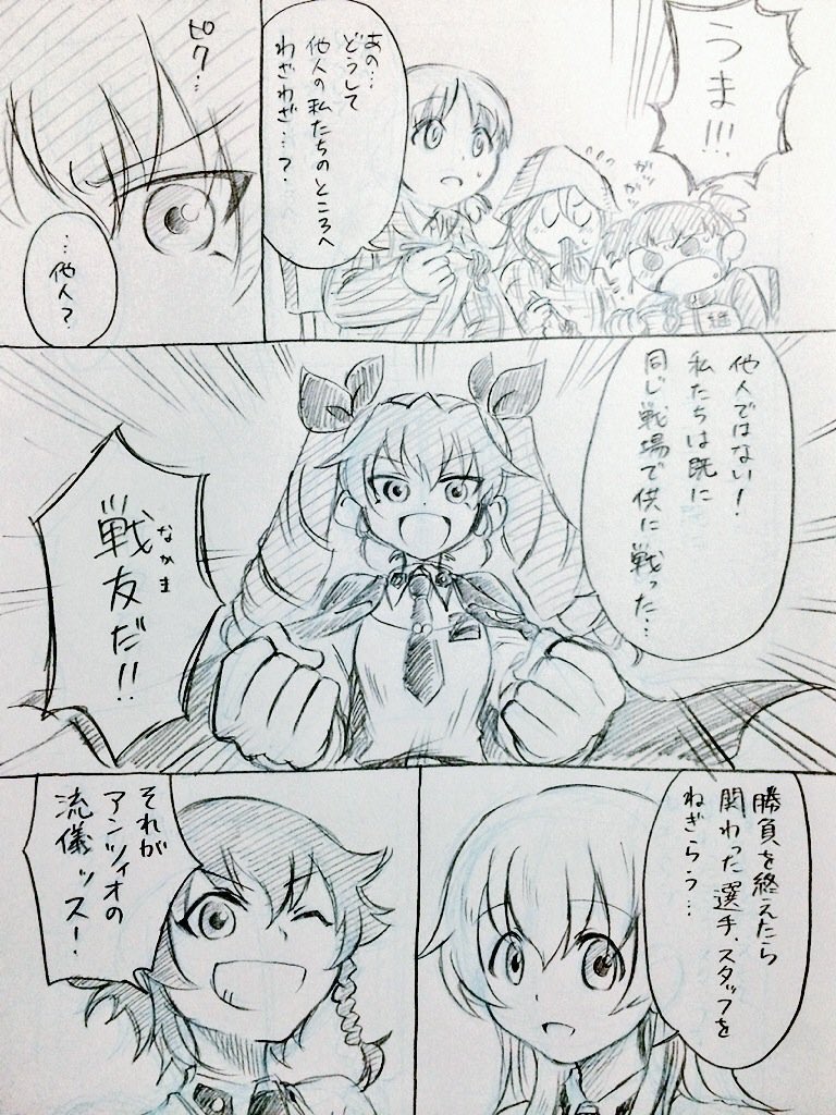 アンツィーオ 