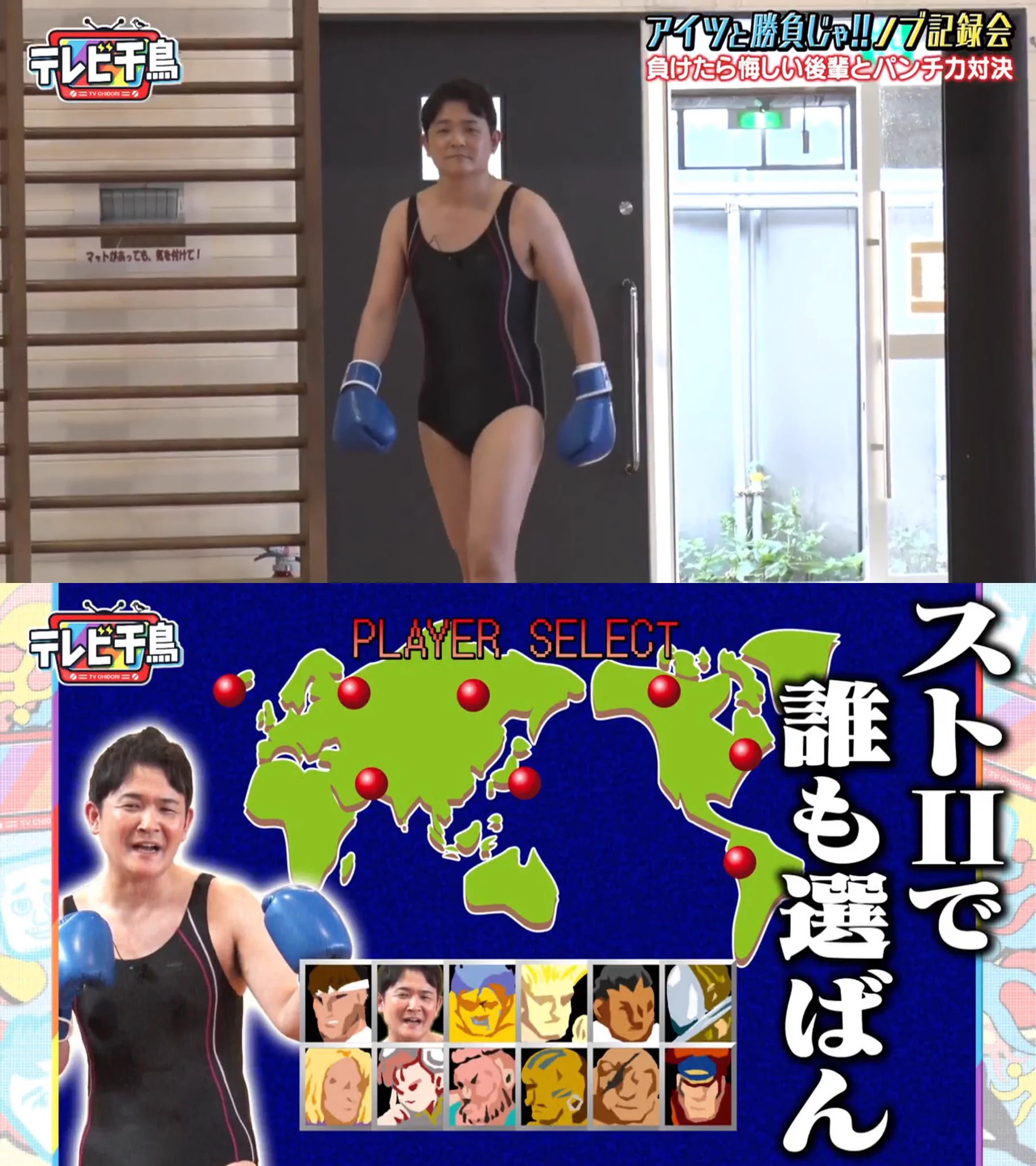 千鳥のノブが面白すぎる！『テレビ千鳥』にていろんな衣装を身にまとう姿が爆笑！