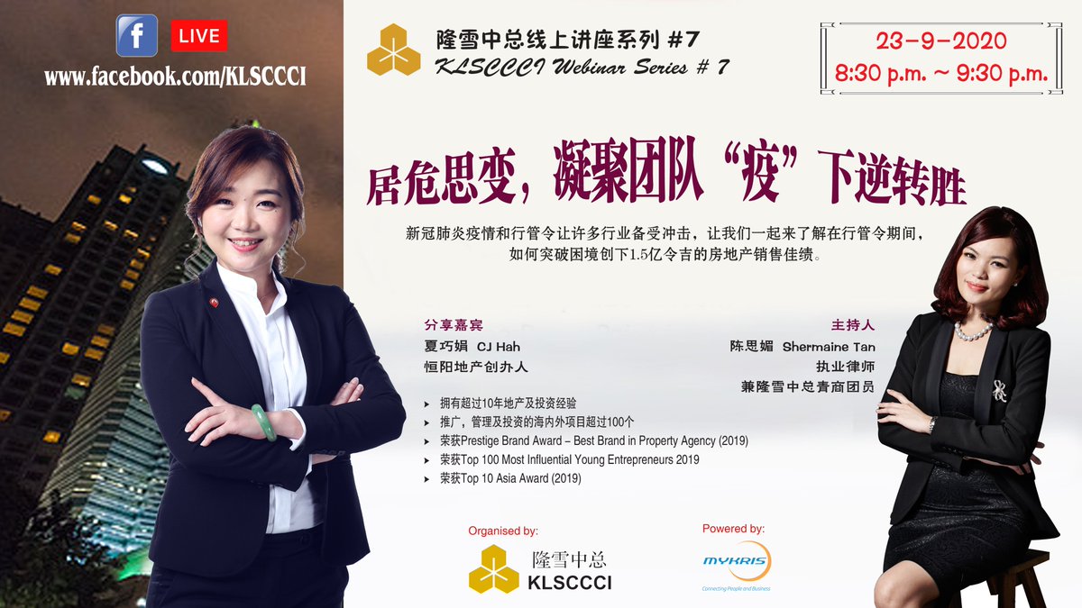 KLSCCCI's tweet photo. LIVE Today! KLSCCCI Webinar Series #7 “Changes and Teamwork,the Key to Sales Success under Pandemic”, live today at 8.30 p.m. https://t.co/gl1ONVK7xu #klsccci #klsccciwebinar #keytosuccess #pandemic #changes #sales #webinar https://t.co/VqJC3p5uOi