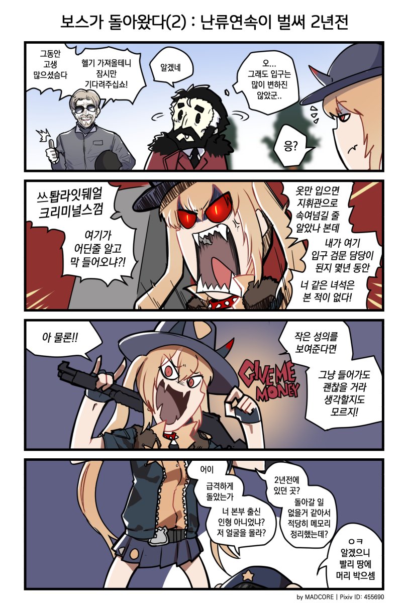 그리폰 일상만화(Daily G&K) Part A
#소녀전선 #ドルフロ #ドールズフロントライン #少女前線 #GirlsFrontline 