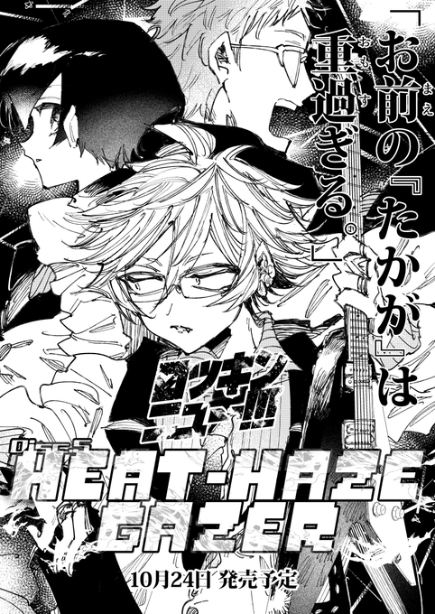 ロッキンニュー Disc 5 Heat Haze Gazer 10月24 ロッキンユー ロッキンニュー 新装版 上 発売中の漫画 ロッキンニュー Disc 5 Heat Haze Gazer 10月24 ロッキンユー ロッキンニュー 新装版 上 発売中の漫画