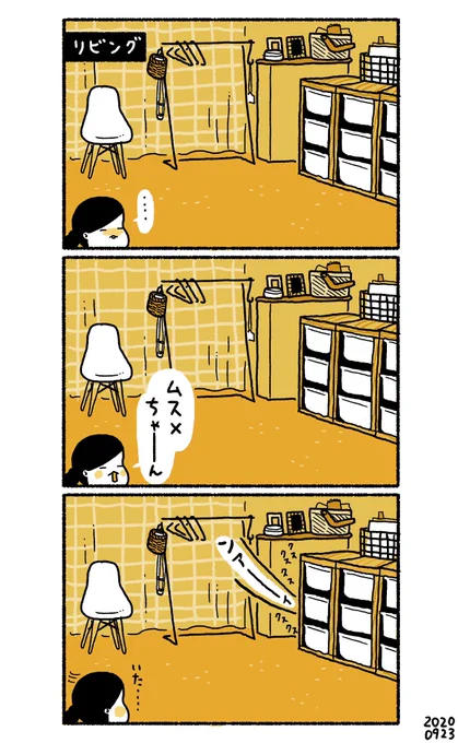 かくれんぼブーム? 