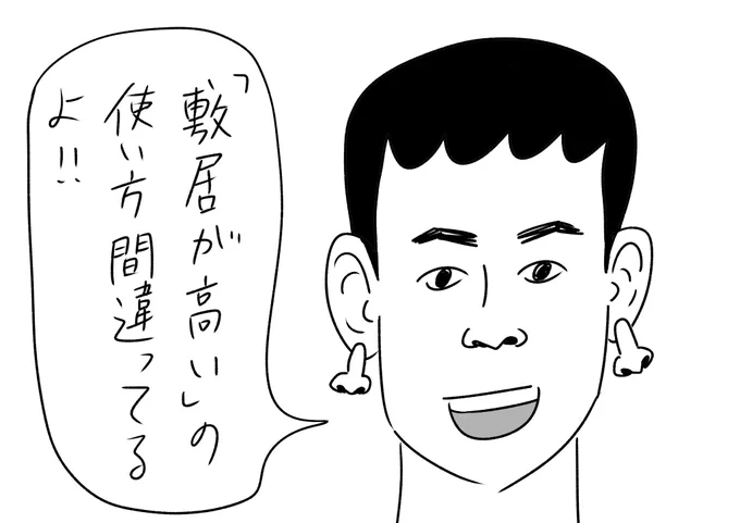 鼻ピアスの意味を完全に間違ってるくせに、他人の言葉の誤用にめちゃくちゃ厳しい#おほまんが 