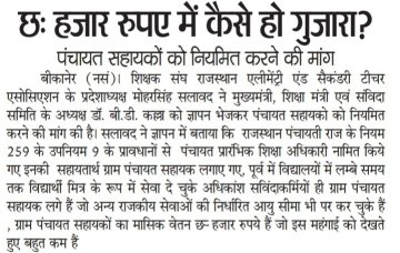 SanjayP29598661's tweet photo. @bhomaramsau51 @NavlaRamMkbRj04 @ashokgehlot51 @RajCMO @ajaymaken @DrBDKalla2 @Hemaram_INC @mamta_bhupesh @priyankagandhi @me_moharsingh @BalwanPoonia_ @gs_gps #आत्महत्या_को_मजबूर_पंचायत_सहायक https://t.co/EYg2LvFJqW